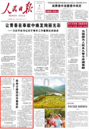 怪物大拼图